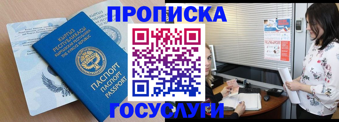 прописка законно в Хвалынске