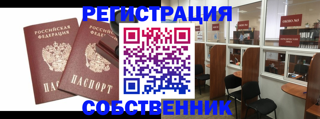 где прописаться в Хвалынске