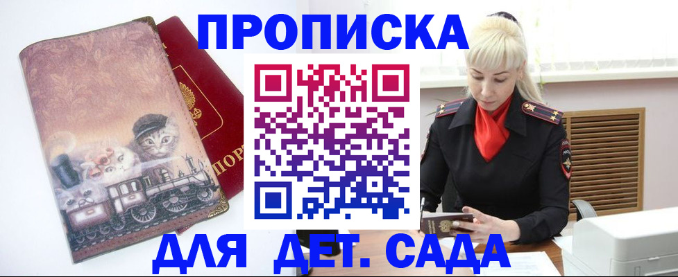 временная регистрация в квартире в Хвалынске