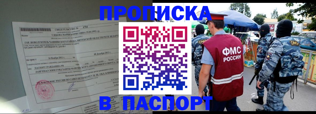 временная регистрация адрес в Хвалынске