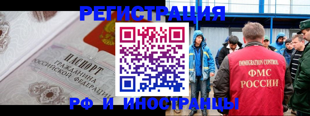 временная регистрация собственник в Хвалынске