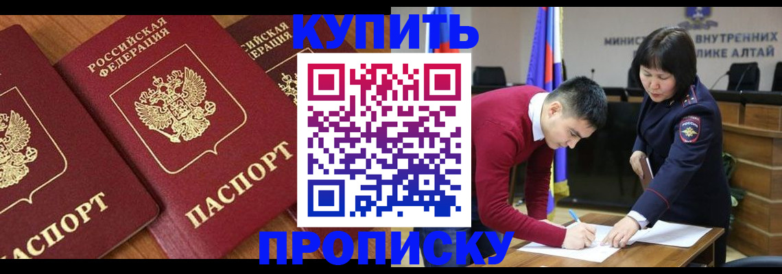 временная прописка в Хвалынске